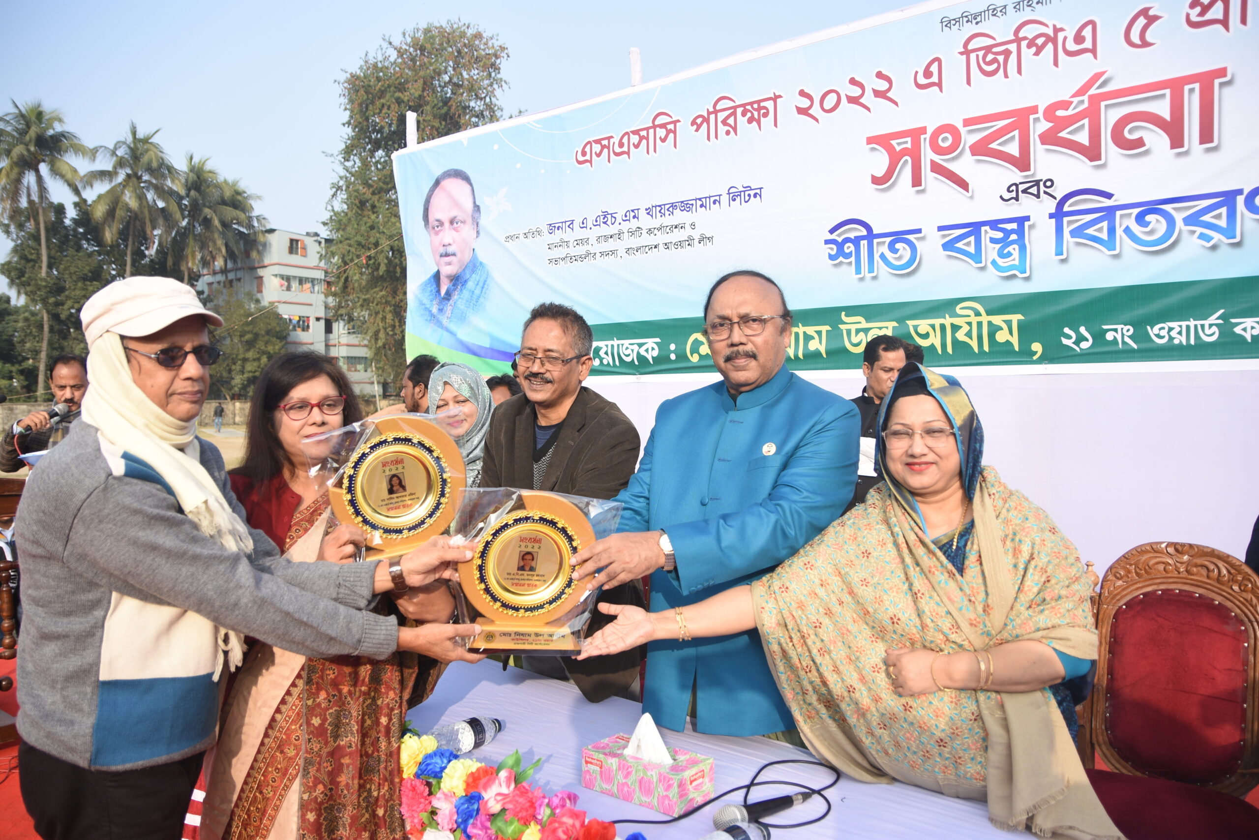 রাজশাহীতে শির্ক্ষাথী-গুণীজন সংবর্ধনা ও শীতবস্ত্র বিতরণ