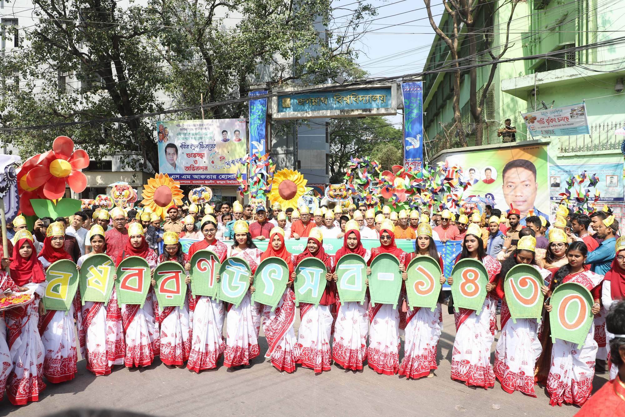 জবিতে নানা আয়োজনে বাংলা নববর্ষ উদযাপন