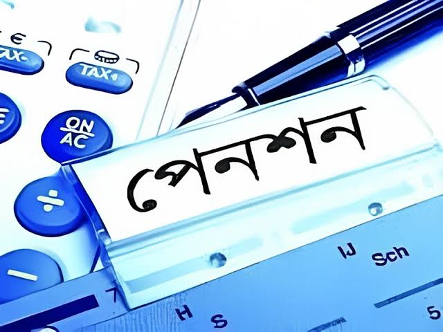 বেঁচে থাকলে আজীবন, মারা গেলে পেনশন সর্বোচ্চ ১৫ বছর