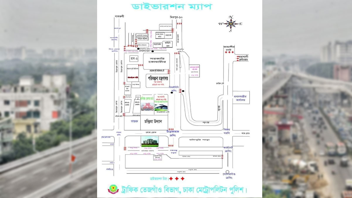 আজ রাজধানীতে যান চলাচলে ডিএমপির নির্দেশনা