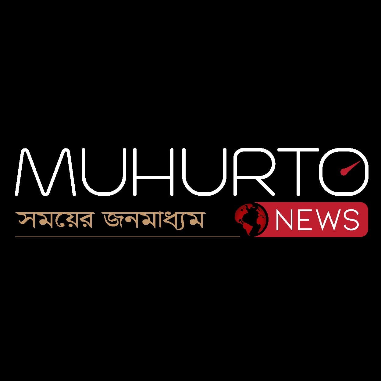 MUHURTO NEWS